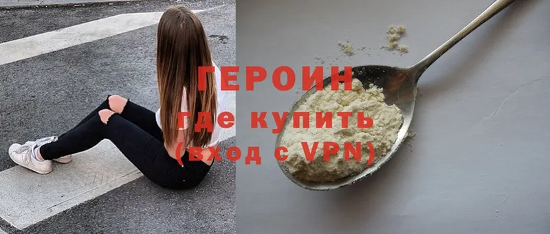 ГЕРОИН гречка  Первомайск 