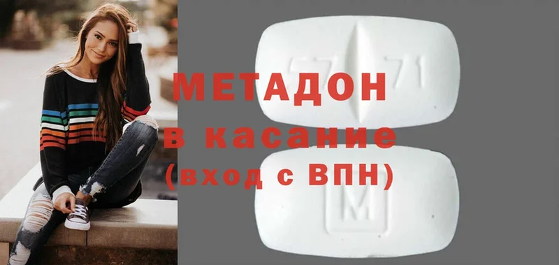 Метадон methadone  что такое   Первомайск 